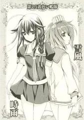 【中古】男性向一般同人誌 ≪艦隊これくしょん≫ 第7.5黄色い艦隊 / かん奈 / PLUM