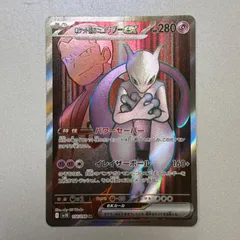 ミュウツーEX SR まとめ売り　海外版 ミュウツーEX【ポケモンカードトレカ高価買取価格査定：トレコロ】