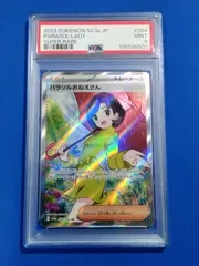 キハダ　ベルのまごごろ　パラソルおねえさん sar 3枚セット 2025年最新】パラソルおねえさんSRの人気アイテム - メルカリ