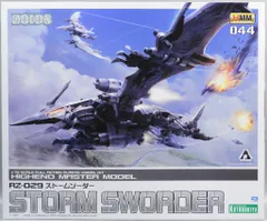 2025年最新】ストームソーダー HMMの人気アイテム - メルカリ