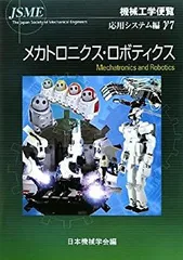 2025年最新】機械工学便覧の人気アイテム - メルカリ