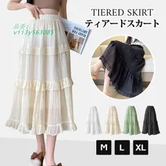 ティアードスカート レディース フレアスカート Aライン ロングスカート ウエストゴム スカート ロング丈 膝下丈 ボ可愛い マキシ丈  vii3y563085