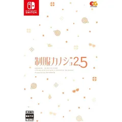 制服カノジョ2.5 Nintendo Switch ニンテンドースイッチ ゲームソフト JAN:4935066608876 ≡A9049