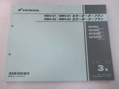 2024年最新】ホンダ NM4-02の人気アイテム - メルカリ