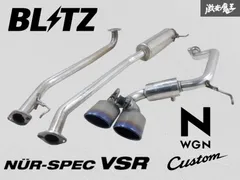 中古BLITZ(ブリッツ) NUR-SPEC VSR マフラー パッソ 2025年最新】BLITZ ブリッツ NUR-SPECの人気アイテム - メルカリ