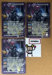 CT45. 魔界七将デストロードXV XV BS64-XV02 3枚セット ※キズあり BS バトスピ バトルスピリッツ