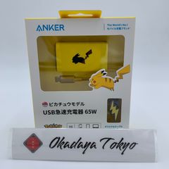 Anker × ポケモン ピカチュウ 急速充電器 65W USB-A USB-C