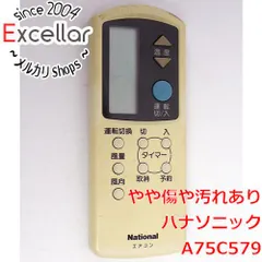 パナソニック ナショナル エアコンリモコン A75C579 rdzdsi3 2025年最新】(中古品)ナショナル エアコンリモコン A75C579の