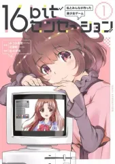 16ビットセンセーション総集編2.3.Colors.Material 16ビットセンセーション総集編2.3.Colors.Material