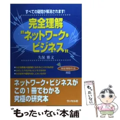 2025年最新】久保雅文の人気アイテム - メルカリ