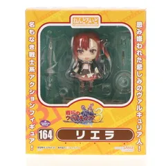 2026年最新】戦場のヴァルキュリア3 ねんどろいど リエラ の人気