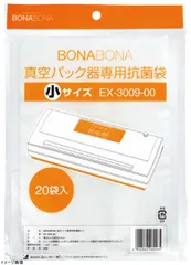 【新品】CCP 【BONABONAシリーズ】 真空パック器専用抗菌袋(小20枚入り) BM-V05/BZ-V34/BM-V39用 EX-3009-00