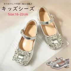 キラキラして輝く！！子供靴 フォーマルシューズ キッズシューズ　ダンスシューズ 子供　キッズ 子供 靴 フォーマル 女の子 入学 シューズ 子供 入園 入学 フォーマル靴 発表会キッズシューズ結婚式 xU4o828