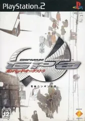 【中古】PS2ソフト ガンパレード・オーケストラ 白の章 ～青森ペンギン伝説～ [通常版]