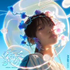 2026年最新】荒井麻珠の人気アイテム - メルカリ