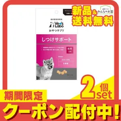 2024年最新】犬用サプリの人気アイテム - メルカリ