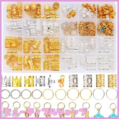 【特価】ヘアビーズ ドレッドロックスビーズ 200個入り 多種類 ヘアアクセサリー メタルヘアコイルカフスフィリグリー編組リング 髪飾りの編組用 アクセサリーパーツ DIY用 手芸材料 手作り素材