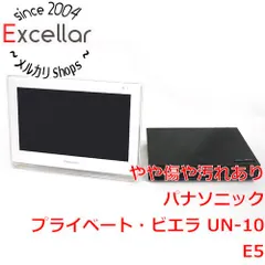 Panasonic - Panasonic 10型 ポータブルデジタルテレビ【UN-10E5-W】 中古 2025年最新】un-10e5-wの人気アイテム - メルカリ
