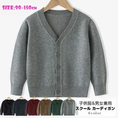 スクール カーディガン 子供服 子ども服 Vネック セーター トップス キッズ 子供 男女兼用 キッズ服 男の子 女の子 洗える こども服 選べる