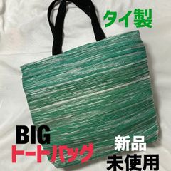 タイ製　大容量トートバッグ　新品未使用