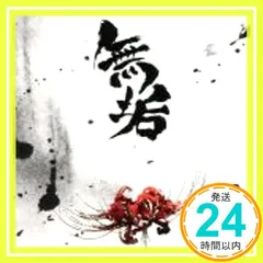 2025年最新】cd 己龍の人気アイテム - メルカリ