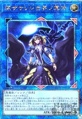 閉ザサレシ世界ノ冥神(25thレア)のサムネイル