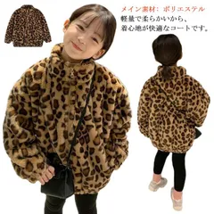 ボア ジャケット ボアコート キッズ ヒョウ柄 子供服 ボアブルゾン 立ち襟 もこもこ ファー ボアフリース 赤ちゃん ベビー 韓国 アウター こども 女の子 軽量 防寒 暖かい 90 100 110#mjx1225