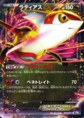 【中古】ポケモンカードゲーム 041/051[R]：(キラ)ラティアスEX