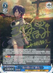 2025年最新】（中古）ヴァイスシュヴァルツ Summer Pockets