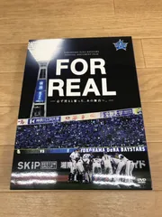横浜DeNAベイスターズ DVD 横浜DeNAベイスターズ (ベイスターズ) 横浜DeNAベイスターズ FOR