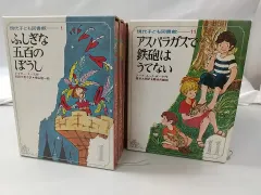 2025年最新】学研 現代子ども図書館の人気アイテム - メルカリ