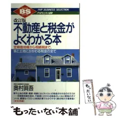 2024年最新】相続と税金の人気アイテム - メルカリ