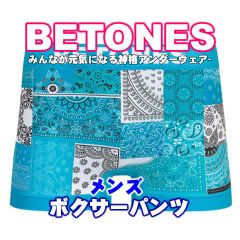 新品 BETONES ビトーンズ BANDANA GREEN メンズ フリーサイズ ボクサーパンツ
