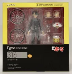 究極超人あ～る figma R・田中一郎 Amazon.co.jp: figma 究極超人あ~る R・田中一郎 ノンスケール ABS&PVC