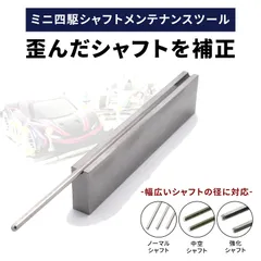 2025年最新】ミニ四駆 充電器 サンダーの人気アイテム - メルカリ
