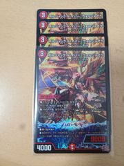 ドラゴンエンパイア トリガーセット - メルカリ