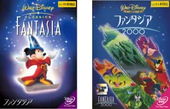 ファンタジア、ファンタジア 2000(2枚セット)【全巻 アニメ 中古 DVD】ケース無:: レンタル落ち