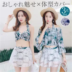 ☆ 水着 体型カバー 3点セット mmss119a 水着 体型カバー 3点セット レディース タンキニ ビキニ バックシャンビキニ パレオ水着 ママ水着 ママみずぎ トップス付き パッド付き バックシャン パレオ 花柄 大人 華やか 女性