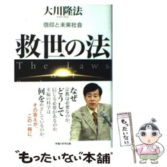 大川隆法　写真3枚セット 2025年最新】Yahoo!オークション -大川隆法の中古品・新品・未