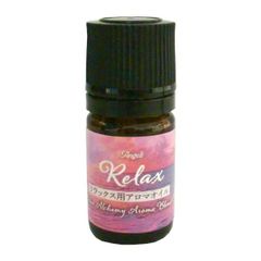 アルケミーアロマブレンドオイル「リラックス・アルケミーアロマオイル」（5ml）