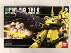 HGUC 1/144 ジオンMS 4点セット