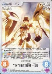 [중고]카오스 IS-046[R]:“IS”백식 [오리반 일 여름]
