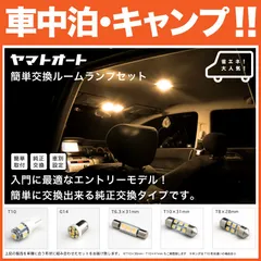 【電球色 簡単 ポン付け】 レヴォーグ 2.0GT LED ルームランプ VM系 [H26.6~] 7点セット 【3000K】 カスタム 室内灯 車内灯 パーツ アクセサリ ドレスアップ 車中泊 キャンプ 【安心の車検対応】のサムネイル