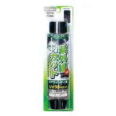 【送料無料】Yac) 槌屋ヤック(Tsuchiya 車内用品 ウィンドウフィルム クールトライフィルム 200mm×6m リア用 スーパースモーク FB-32