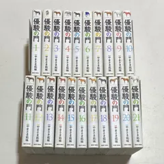 2024年最新】優駿の門 全巻の人気アイテム - メルカリ 2024年最新】優駿の門 全巻の人気アイテム - メルカリ