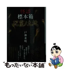 おまとめ購入ページ】悪魔骨十字架標本箱他4点 | odmalihnogu.org