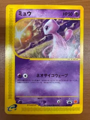 状態B ミュウ 033/P マクドナルド プロモ PROMO カードe ポケカ
