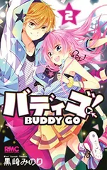 2025年最新】バディゴの人気アイテム - メルカリ