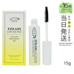 【国内正規品】EYEZ アイラッシュ リポゾーン N2 15g まつ毛用ジェル アイズ 美容液 まつげ美容液のサムネイル