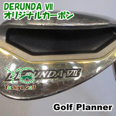 ウェッジ ゴルフプランナー DERUNDA Ⅶ/オリジナルカーボン/1FLEX/64[115631]